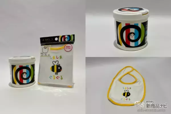 「【DAISO（ダイソー）9月新商品】『しましまぐるぐるシリーズ』『旅する洗濯ネット』『大人のおむつ用 消臭袋』など」の画像