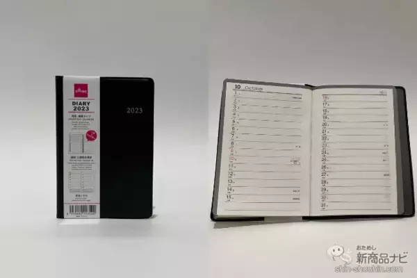 「【DAISO（ダイソー）9月新商品】『しましまぐるぐるシリーズ』『旅する洗濯ネット』『大人のおむつ用 消臭袋』など」の画像