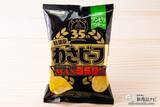 「35周年記念『ポテトチップス 特別版わさビーフ』は「ツンピリパウダー」で自分好みの味わいに調整できる技ありポテチ」の画像2