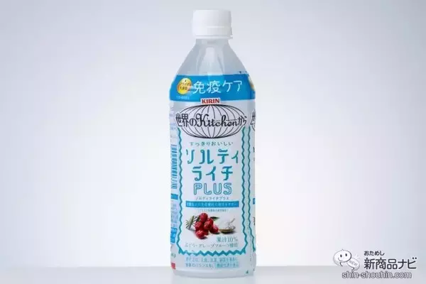 「【熱中対策】人気定番にプラズマ乳酸菌追加！ 『キリン 世界のKitchenから ソルティライチプラス』はどう変わった？ 【機能性表示食品】」の画像