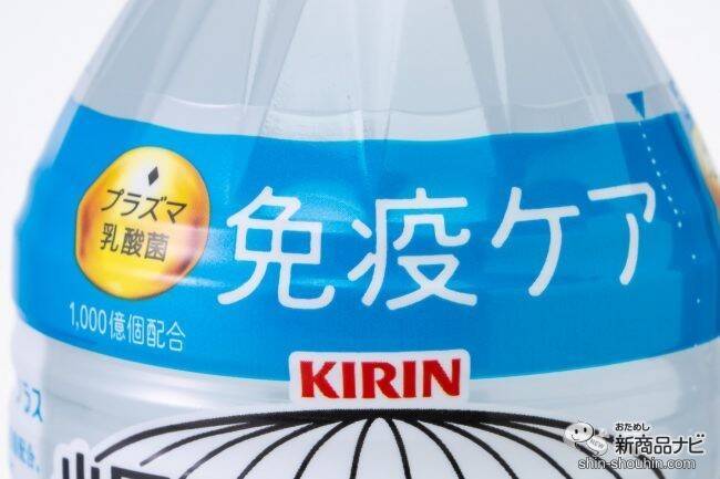 【熱中対策】人気定番にプラズマ乳酸菌追加！ 『キリン 世界のKitchenから ソルティライチプラス』はどう変わった？ 【機能性表示食品】