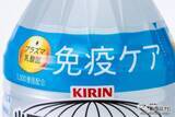 「【熱中対策】人気定番にプラズマ乳酸菌追加！ 『キリン 世界のKitchenから ソルティライチプラス』はどう変わった？ 【機能性表示食品】」の画像3
