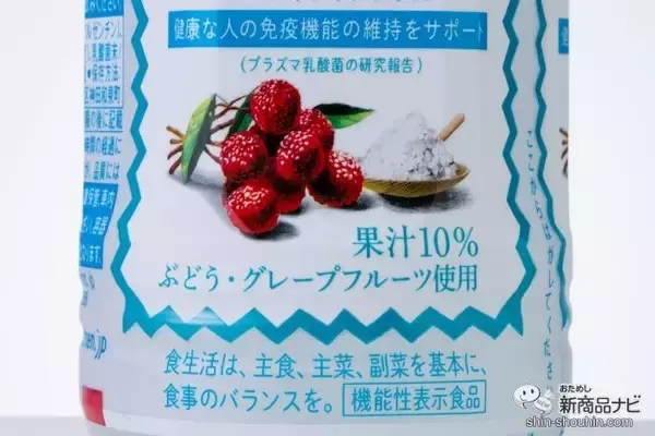 「【熱中対策】人気定番にプラズマ乳酸菌追加！ 『キリン 世界のKitchenから ソルティライチプラス』はどう変わった？ 【機能性表示食品】」の画像