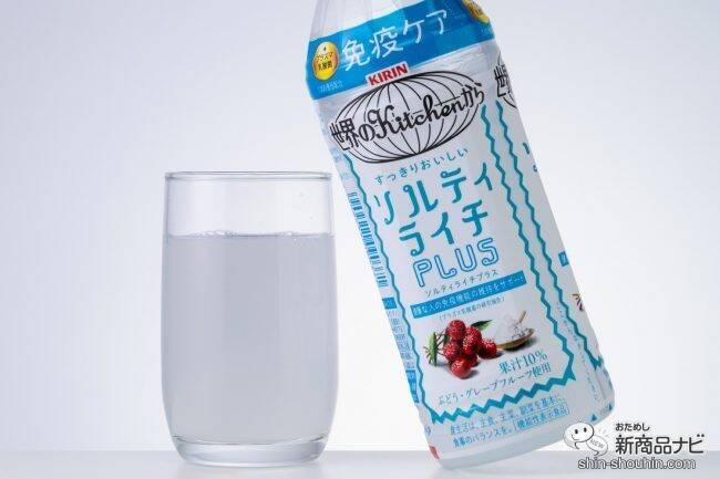 【熱中対策】人気定番にプラズマ乳酸菌追加！ 『キリン 世界のKitchenから ソルティライチプラス』はどう変わった？ 【機能性表示食品】