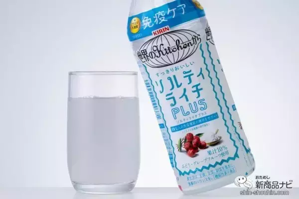 「【熱中対策】人気定番にプラズマ乳酸菌追加！ 『キリン 世界のKitchenから ソルティライチプラス』はどう変わった？ 【機能性表示食品】」の画像