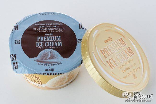 【関東エリア発売開始】『明治 プレミアムアイスクリーム』大容量で濃厚な味わいを体験！
