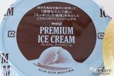 「【関東エリア発売開始】『明治 プレミアムアイスクリーム』大容量で濃厚な味わいを体験！」の画像6