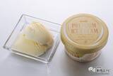 「【関東エリア発売開始】『明治 プレミアムアイスクリーム』大容量で濃厚な味わいを体験！」の画像9