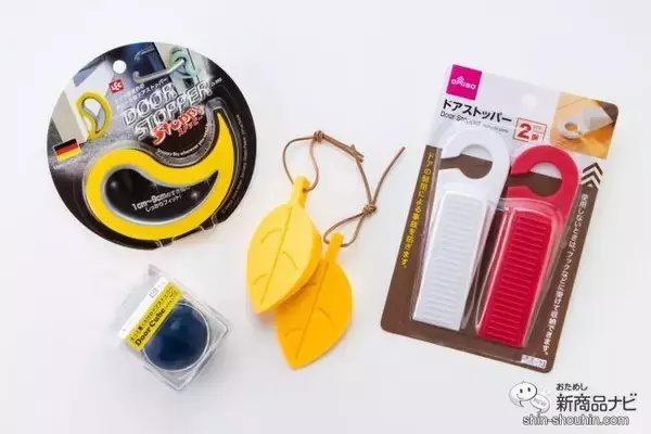 おしゃれドアストッパー4選『ストッピー/ドアキューブ/リーフの形のドアストッパー/ドアストッパー』