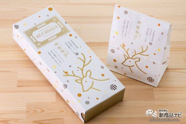 神話に登場する白い鹿がモチーフ！ 「和」と「洋」が融合した新感覚最中『神鹿物語』をおためしレビュー♪