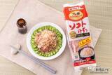 「【キャンペーン実施中】かつお節料理をSNSに投稿して通販限定商品をゲットしよう！ マルトモ『プレ節（R）25ミクロンソフトけずり』でサラダを作ってみた」の画像1