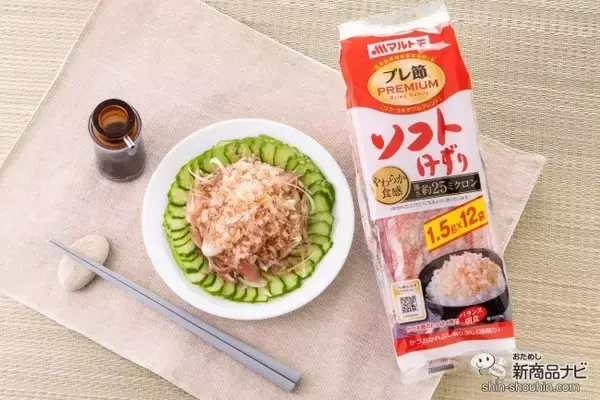 【キャンペーン実施中】かつお節料理をSNSに投稿して通販限定商品をゲットしよう！ マルトモ『プレ節（R）25ミクロンソフトけずり』でサラダを作ってみた