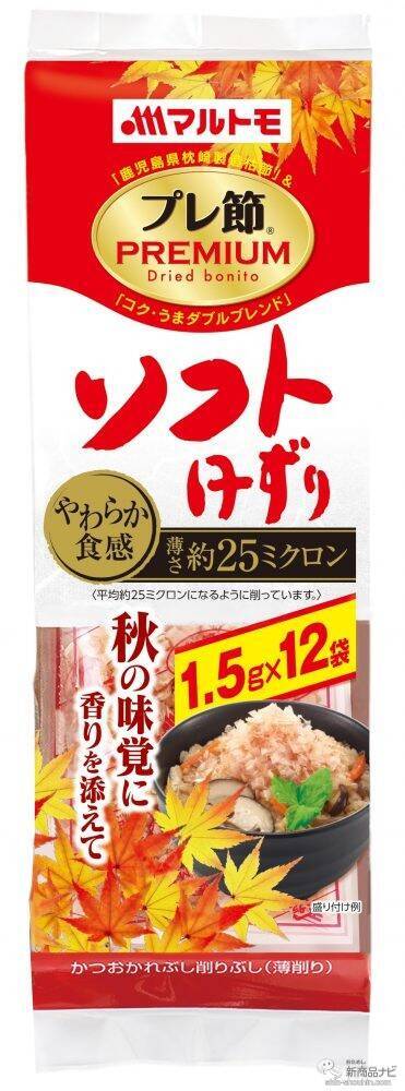【キャンペーン実施中】かつお節料理をSNSに投稿して通販限定商品をゲットしよう！ マルトモ『プレ節（R）25ミクロンソフトけずり』でサラダを作ってみた