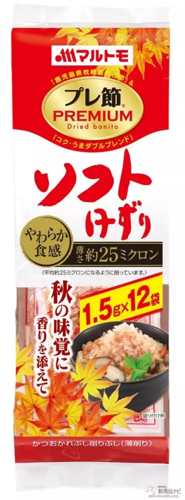「【キャンペーン実施中】かつお節料理をSNSに投稿して通販限定商品をゲットしよう！ マルトモ『プレ節（R）25ミクロンソフトけずり』でサラダを作ってみた」の画像