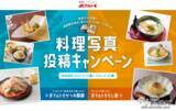 「【キャンペーン実施中】かつお節料理をSNSに投稿して通販限定商品をゲットしよう！ マルトモ『プレ節（R）25ミクロンソフトけずり』でサラダを作ってみた」の画像3