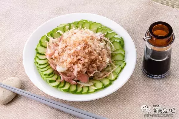 「【キャンペーン実施中】かつお節料理をSNSに投稿して通販限定商品をゲットしよう！ マルトモ『プレ節（R）25ミクロンソフトけずり』でサラダを作ってみた」の画像