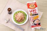 「【キャンペーン実施中】かつお節料理をSNSに投稿して通販限定商品をゲットしよう！ マルトモ『プレ節（R）25ミクロンソフトけずり』でサラダを作ってみた」の画像9