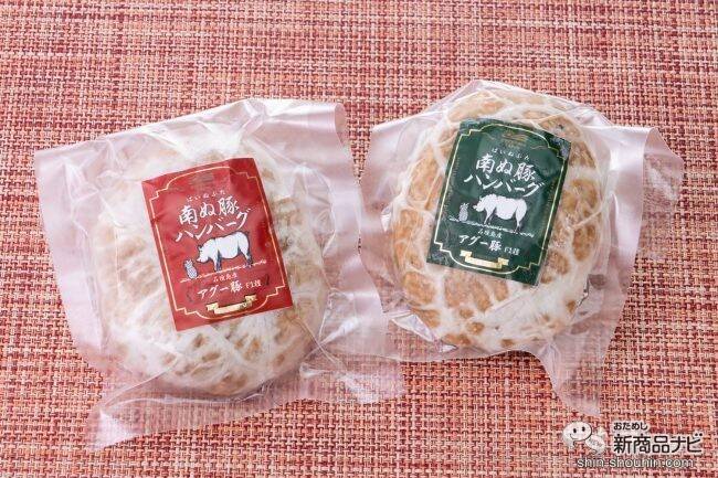 希少なアグー豚を使った『南ぬ豚（ぱいぬぶた） 網脂ハンバーグ』に沖縄食材を使った新商品が登場！ 肉汁たっぷりでジューシーなハンバーグに舌鼓