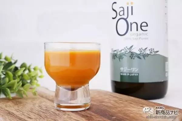 「スーパーフルーツの恵みたっぷり『SajiOne（サジーワン）オーガニック』を毎日の美容と健康に」の画像