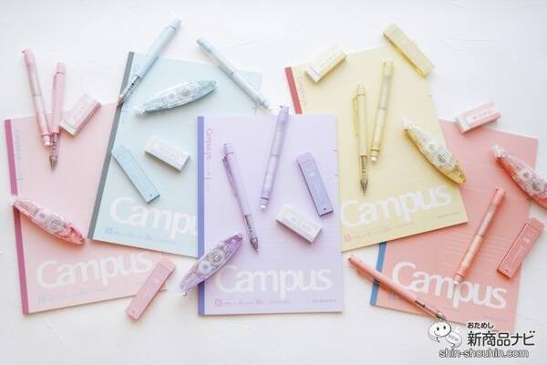 Mono Campus数量限定コラボ くすみパステルで文具をコーディネートしたら最高にかわいい 22年1月日 エキサイトニュース
