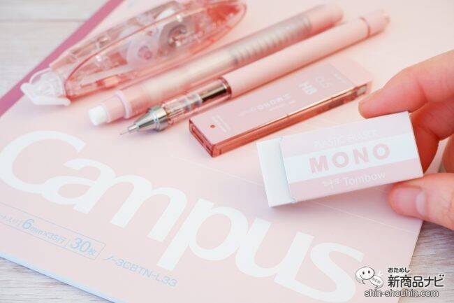 Mono Campus数量限定コラボ くすみパステルで文具をコーディネートしたら最高にかわいい 22年1月日 エキサイトニュース