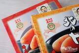 「新物シーズン到来！ 北海道産の贅沢なおいしさ虎杖浜たらこ『北のたらこ／北の明太子』を味わおう」の画像2