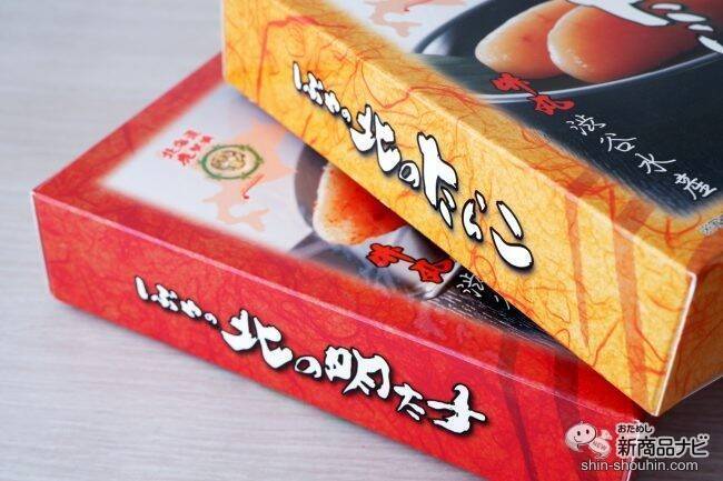 新物シーズン到来！ 北海道産の贅沢なおいしさ虎杖浜たらこ『北のたらこ／北の明太子』を味わおう