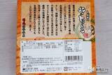 「新物シーズン到来！ 北海道産の贅沢なおいしさ虎杖浜たらこ『北のたらこ／北の明太子』を味わおう」の画像5