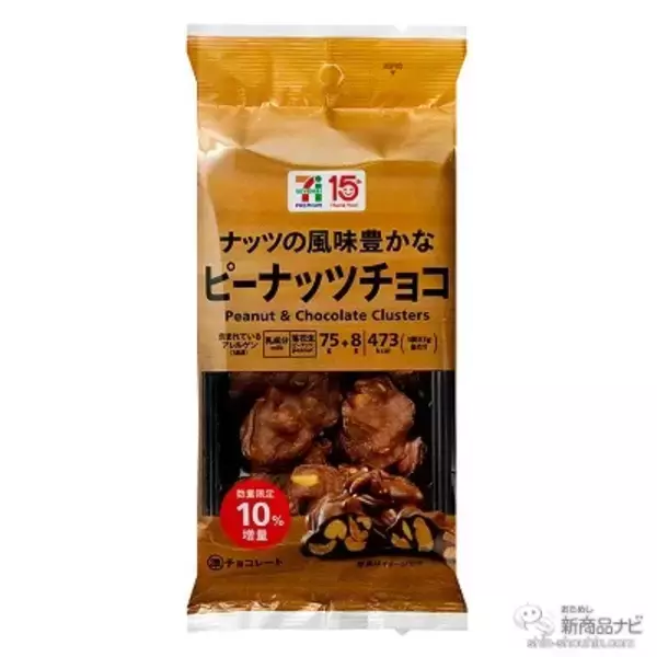 「セブン-イレブンなどで手に入る『セブンプレミアムの新商品情報』和風だしの『冷たいラーメン』や『金のアイス ワッフルコーン 抹茶』ほか」の画像