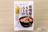 「出汁いらずのおいしさ！ シンプルを極めた究極のみそ汁の新作『味噌屋のまかないみそ汁 蔵出し寒熟白つぶみそ』を飲んでみた」の画像3