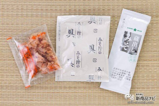 出汁いらずのおいしさ！ シンプルを極めた究極のみそ汁の新作『味噌屋のまかないみそ汁 蔵出し寒熟白つぶみそ』を飲んでみた