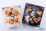 「おうち飲みが加速！ 新発売の『魚の炙り焼』と香ばしい『魚の骨撰べい』でご馳走おつまみ！」の画像1