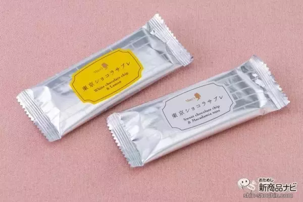 「東京手土産で人気の『東京ショコラサブレ』に、爽やかな期間限定フレーバーが新登場！ 優雅なティータイムにぴったり」の画像