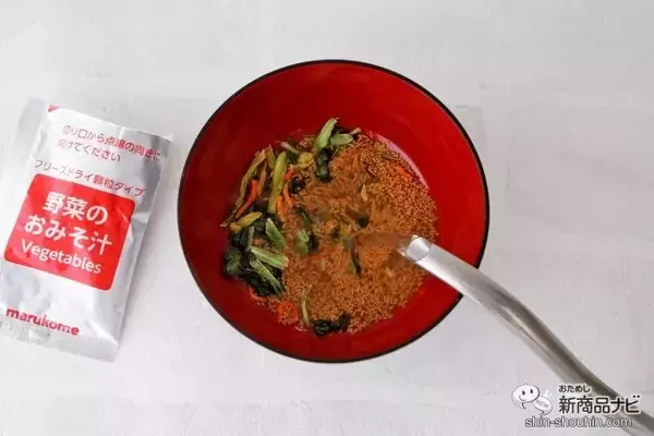 「人気の即席みそにお徳用が登場！ 『お徳⽤ フリーズドライ顆粒みそ汁』はサッと溶けて便利なお味噌汁」の画像