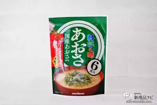 「人気の即席みそにお徳用が登場！ 『お徳⽤ フリーズドライ顆粒みそ汁』はサッと溶けて便利なお味噌汁」の画像