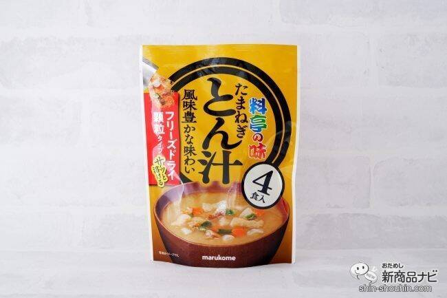 人気の即席みそにお徳用が登場！ 『お徳⽤ フリーズドライ顆粒みそ汁』はサッと溶けて便利なお味噌汁