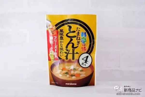 「人気の即席みそにお徳用が登場！ 『お徳⽤ フリーズドライ顆粒みそ汁』はサッと溶けて便利なお味噌汁」の画像