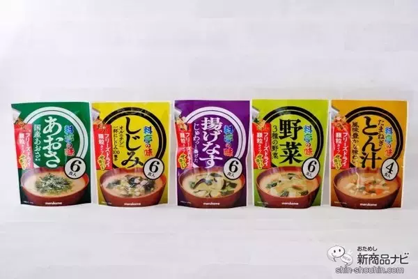 「人気の即席みそにお徳用が登場！ 『お徳⽤ フリーズドライ顆粒みそ汁』はサッと溶けて便利なお味噌汁」の画像