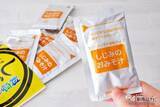 「人気の即席みそにお徳用が登場！ 『お徳⽤ フリーズドライ顆粒みそ汁』はサッと溶けて便利なお味噌汁」の画像3