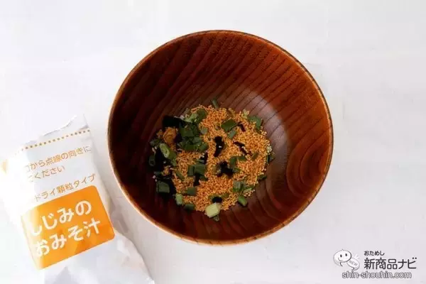 「人気の即席みそにお徳用が登場！ 『お徳⽤ フリーズドライ顆粒みそ汁』はサッと溶けて便利なお味噌汁」の画像