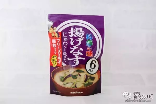 「人気の即席みそにお徳用が登場！ 『お徳⽤ フリーズドライ顆粒みそ汁』はサッと溶けて便利なお味噌汁」の画像