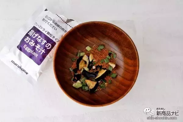 「人気の即席みそにお徳用が登場！ 『お徳⽤ フリーズドライ顆粒みそ汁』はサッと溶けて便利なお味噌汁」の画像