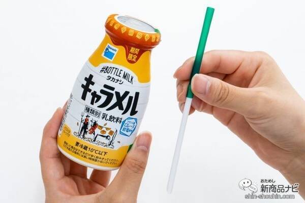 コクうまミルクと濃厚キャラメルが相性良すぎ 寒い季節にぴったりの タカナシ ボトルミルク キャラメル が新登場 22年11月1日 エキサイトニュース