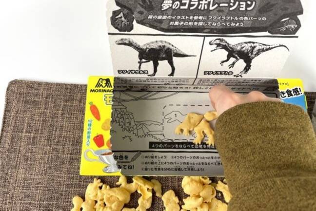 恐竜と一緒におやつタイム！ 『おっとっと』が福井県立恐竜博物館とコラボレーション♪