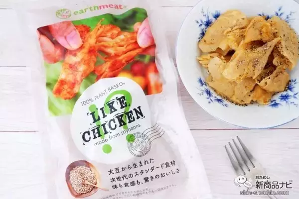 チキンのような大豆ミートearthmeat『LIKE CHICKEN!?』をb8ta Tokyo – Shibuyaに出品