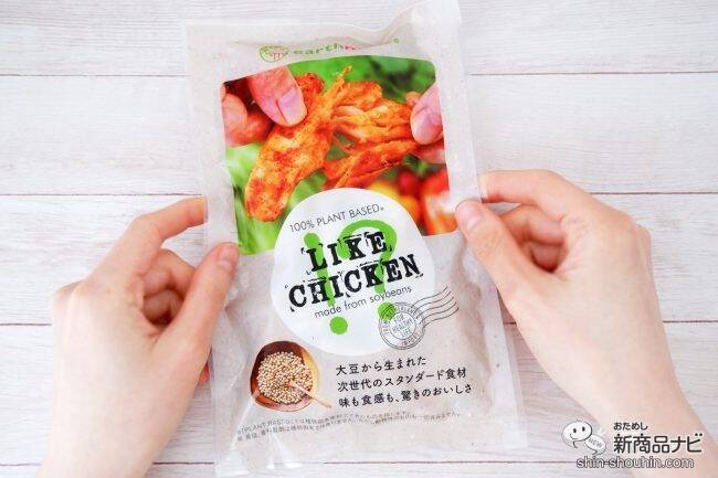 チキンのような大豆ミートearthmeat『LIKE CHICKEN!?』をb8ta Tokyo – Shibuyaに出品