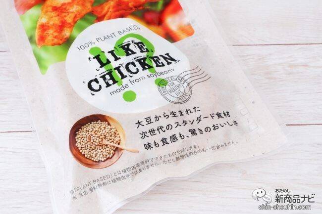 チキンのような大豆ミートearthmeat『LIKE CHICKEN!?』をb8ta Tokyo – Shibuyaに出品