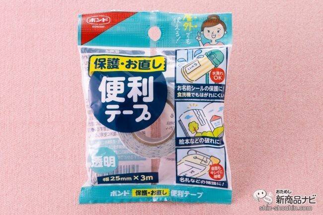 身の周りのお困りごとに！ 透明タイプの『ボンド 保護・お直し便利テープ』なら、補修も保護も楽々攻略！