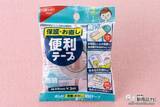 「身の周りのお困りごとに！ 透明タイプの『ボンド 保護・お直し便利テープ』なら、補修も保護も楽々攻略！」の画像2