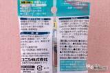 「身の周りのお困りごとに！ 透明タイプの『ボンド 保護・お直し便利テープ』なら、補修も保護も楽々攻略！」の画像3